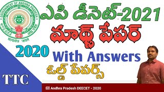 AP DEECET MATHS PAPER 2021||AP DEECET OLD PAPER