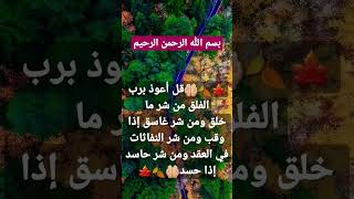 👆🏻🕋سبحان الله والحمد لله ولا إله إلا الله والله أكبر ولا حول ولا قوة إلا بالله🕋💞❤️ #shorts​