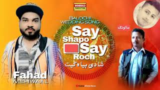 Balochi Song - Say Shapo Say Roch - Fahad Mehwaal - Balochi Wedding Song 2023