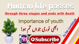 IMPORTANCE OF YOUTH  Jawani Ki Ahmiyat|| #Ibadat_Ki_Lazzat 💕