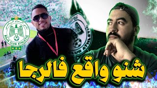 أجي تعرف شنو واقع فالرجا مع الصحفي أنور شفير🟢