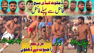 Bilal Dhillon Vs Rajput Big Match In Dijkot | Royal King USA Vs Nankana Kabaddi Club