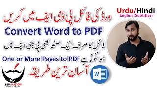 How to Convert MS Word File to PDF | Docx to PDF | Pdf me Convert Kese Karain | Urdu/Hindi Tutorial