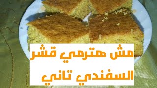 كيكه اليوسفي 👍😍قشر اليوسفي هتجبيه وعلي النار هتحطيه 💘😘وهنطلع منه عظمه 🥮🍰 ادخلي بسرعه شوفي الفيديو