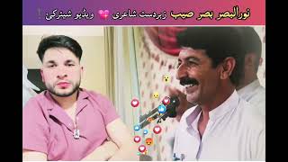 waliullah and Noor ulbasir pashto poetry waliullah poetry | Noor ul basir poetry  #foryou #trending