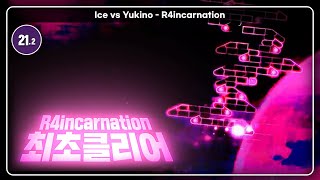 레전드급 보스맵 2일만에 세계최초클리어 ㅋㅋㅋㅋㅋㅋㅋㅋ | R4incarnation