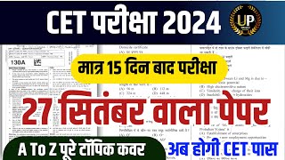 Cet live classes 2024 | Cet 2024 model paper |Cet online classes 2024 |cet  paper 2024 cet 2024