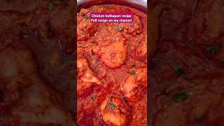 Chicken kolhapuri recipe banane ka tarika#chicken recipe#chicken kolhapuri recipe