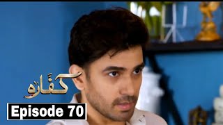 Kaffara Episode 70 Promo & Treaser -  Kaffara Episode 70 - 30th Sep 2024 - Kaffara Full  Review