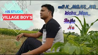 Mon_Mane_Na_Kichu_Mon_Bojhe_Na..full song .|| Kumar Sanu || Sad Song( Village Boy's)