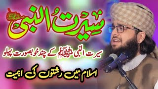 Dr Abdullah Asif mustafai | New Bayan | Seerat Un Nabi | Abdullah Asif Mustafai