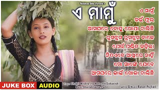 A Mamu - Jukebox - New Odia Song 2023