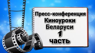 Зачем нужна система Киноуроков?