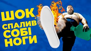 Хімічні грілки! Що краще, багаторазові чи одноразові?