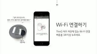 씽큐 허브 등록하기 (iOS)