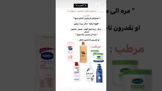 جدول العناية ✨ #foryou  #اكسبلور #shorts #shortvideo #short #fyp #bts #skincare