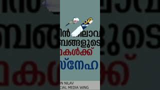 Arivinnilav | അറിവിൻ നിലാവ് 786 ആം മജ്‌ലിസ് കാരുണ്യ പദ്ധതി ഇന്നലെ മജ്‌ലിസിൽ വെച്ച് പ്രഖ്യാപിച്ചു /