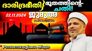 ഡിപ്രഷൻ മാറി കിട്ടാൻ ഏറെ ഉപകാരമാകും ഈ ക്ലാസ്സ്‌ കേട്ടു നോക്കൂ.. Depression | peaceful Islamic Speech