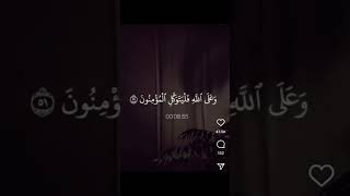 ارح القلبك بالقرآن 💙