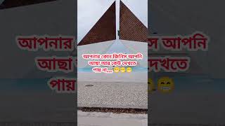 বলুনতো দেখি,,,,, 😃😃😃 #youtube #youtubeshorts