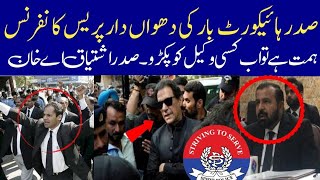 President LHCBA Challenge To Police | Imran Khan Is only Hope For Pakistan |