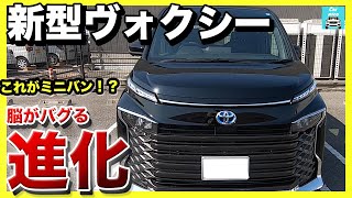 【新型ヴォクシー試乗＆内外装】HYBRID S-G アティチュードブラックマイカ