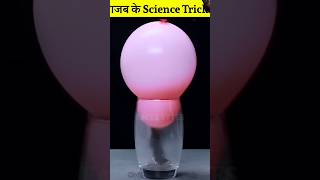 #amazingfacts #science #viralshorts #viralvideo #viralscienceexperiment