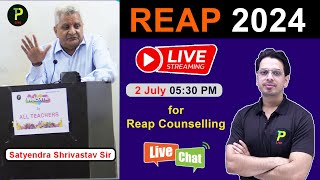 REAP 2024 |  LIVE SESSION ON 2 JULY 05:30 PM | Live Streaming | Live Chats