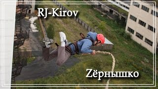 Прыжки RJ-Kirov на Zёрнышке