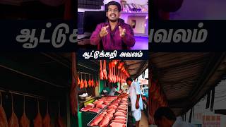 இப்படி எல்லாம் கூட பண்ணுவாங்களா! #tamilguru #tamilinformation #naveenbharathi