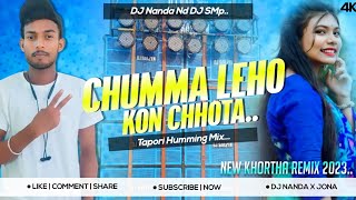 Chumma Leho Kon Chhora 😜-Tapori Humming Vibration- DJ Nanda Nd DJ SMp