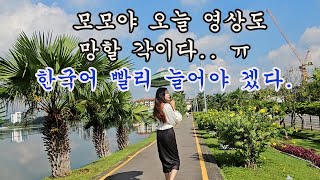 대학교와 한국어 학원 다니느라 바쁜 #양곤학생 #한국어학원 #양곤대학