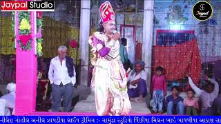 🔴 લાઈવ | વેરાવળ નું પ્રખ્યાત રામા મંડળ//  JAYPAL STUDIO VINCHHIYA