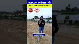 Rera Approved plots in Lucknow #shorts #lucknow #plotinlucknow #lucknowproperty #propertyinlucknow