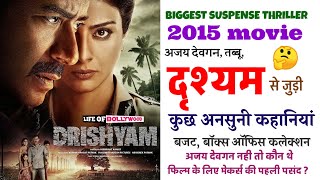 DRISHYAM (2015) MOVIE UNKNOWN FACTS | ANSUNI KAHANIYAN | AJAY DEVGAN, TABU, SHRIYA SARAN |