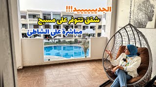 الجديد🔥🔥شقق تتوفر على مسبح 😍قرب البحر😮 بأرقى وأجود فينيسون🔥#عقارات_بامكنا