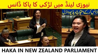 HAKA New Zealand Parliament Viral Video | Maori Larki Ka Haka Dance In Parliament | Farooq TV