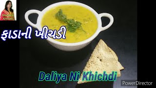 ફાડાની ખીચડી  Daliya Ni Khichdi // Broken Wheat Khichdi