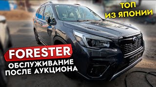 Купили и обслужили SUBARU FORESTER. ТОП кроссовер вне санкций❗ +Бонус - экскурсия по Владивостоку