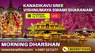 Kanadikavu  Sree Vishnumaya Kuttichathan Swami Temple Live Stream