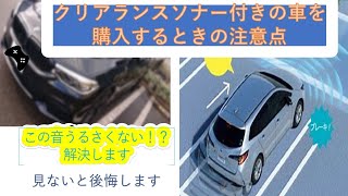 【車購入前に必見】この装備失敗したら一生後悔します！特に雪国の人が必見！！