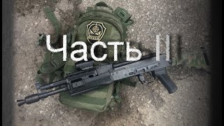 Airsoft - Страйкбол - Ульяновск - Часть II