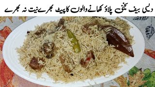 Dasi Beaf Yakhni Paulao Recipe By Kitchen With Sana #beafpulao #villagestylepulao#yakhnipulao