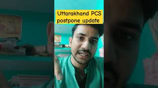 join telegram group ukpcs | uttarakhand pcs 14 july postpone update | upper pcs