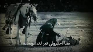 هنا احفرولي قبر لكن نوسعه ⚰ 😭💔 _باسم الكربلائي _ (دفن الأجساد الطاهره)