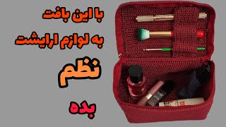 آموزش قلاب بافی/قلاب بافی فانتزی