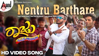 Nentru Bartarey Video | Gurunandan | Chandan Shetty | Kiran Ravindranath | Raju Kannada Medium