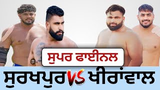 ਸਿਰੇ ਦੀ ਟੱਕਰ ਸਿਰੇ |surkhpur vs khirawal kabaddi match #kabaddimatch