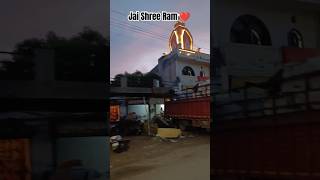 Prem se bolo jai shree Ram ❤️✨ #youtube #jaishreeram #ytshorts #shorts #hindu