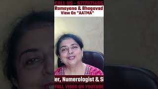 Ramayana & Bhagavad Gita on the Soul "AATMA" #astrodrshalinibehl